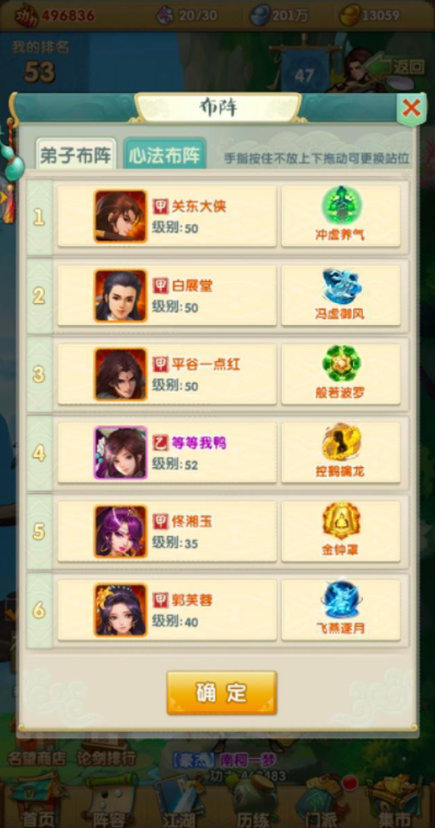 大掌门真元秘境在哪里