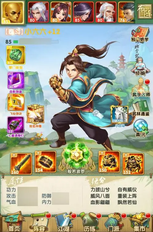 大掌门真元秘境在哪里
