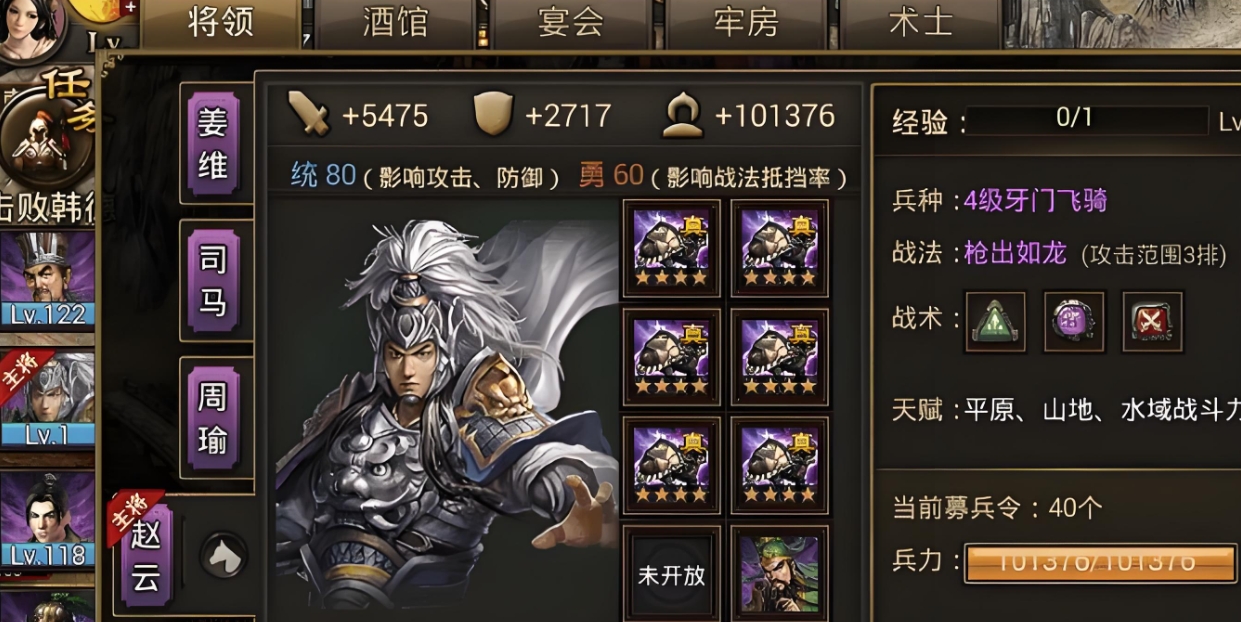​攻城掠地技能石进化多少级