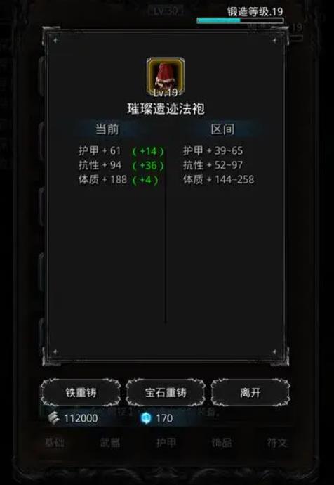 地下城堡2前期哪些装备可以直接拿