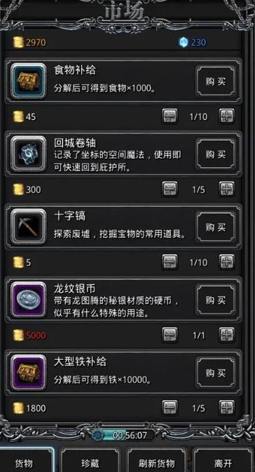 ​地下城堡2前期哪些装备可以直接拿
