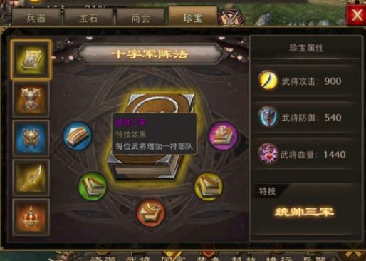 攻城掠地什么条件开启红装