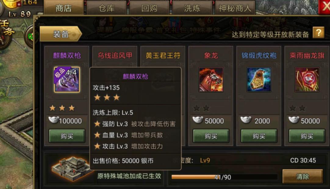攻城掠地什么条件开启红装