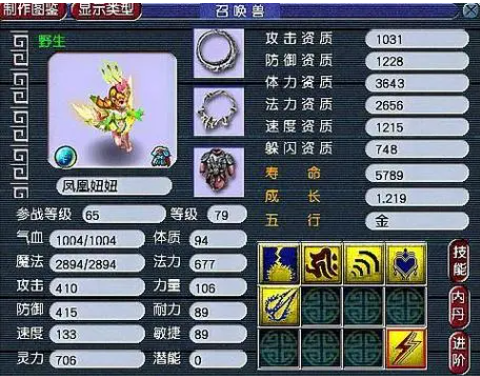 梦幻西游宠环干什么的