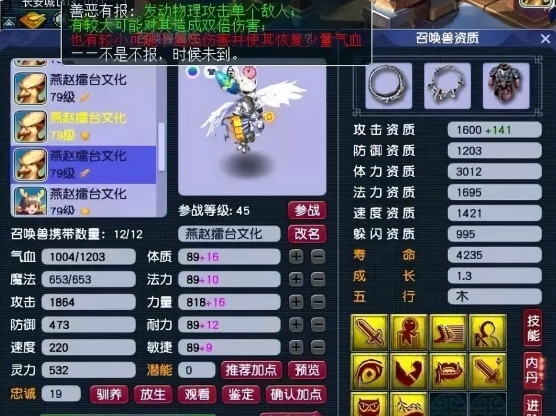 ​梦幻西游宠环干什么的