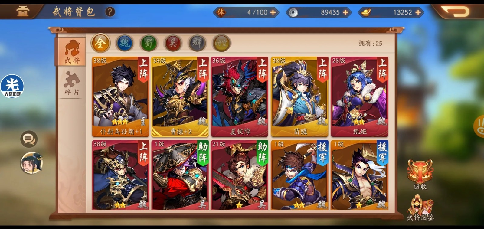 少年三国志2神兽技能怎么触发