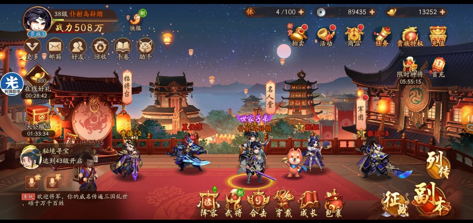 少年三国志2神兽技能怎么触发