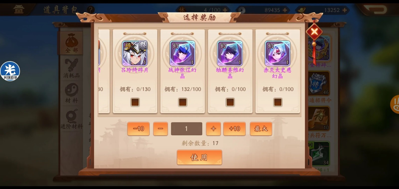 少年三国志2神兽技能怎么触发