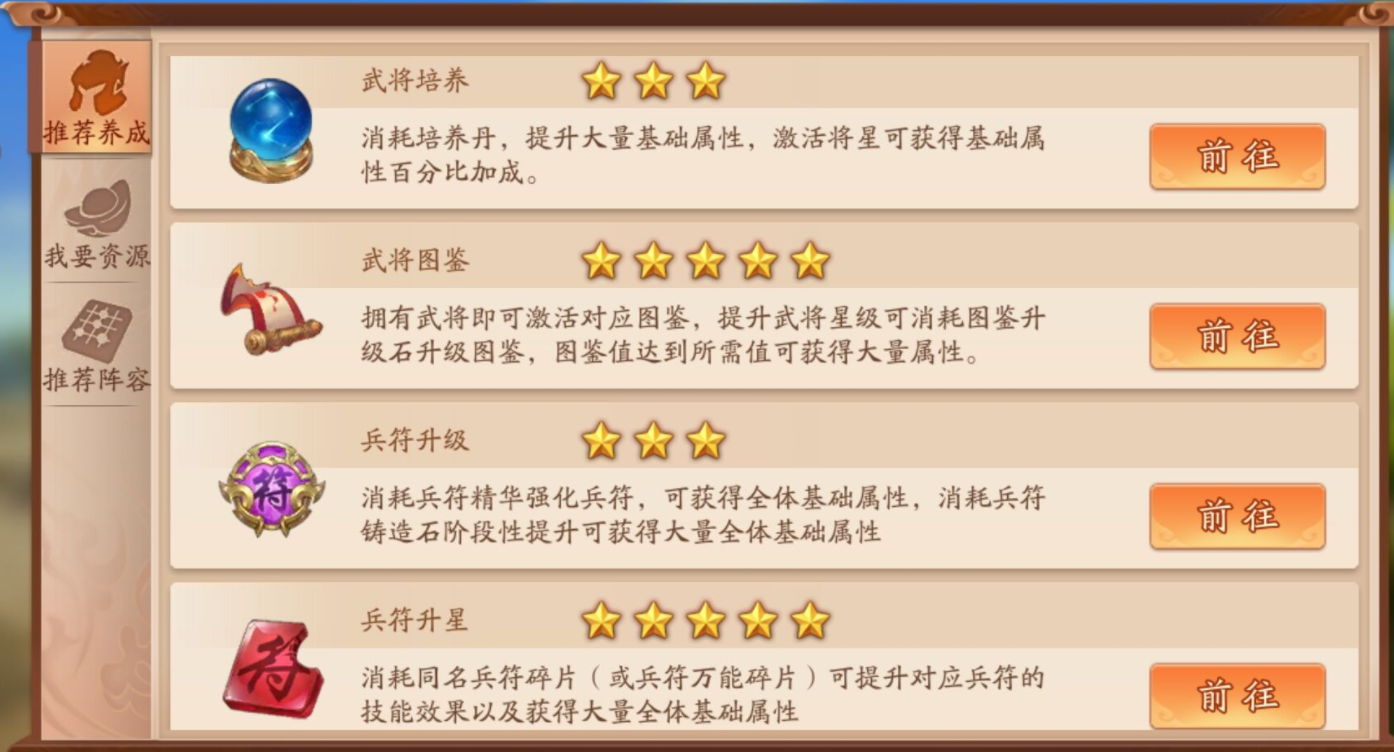 少年三国志灵将怎么玩