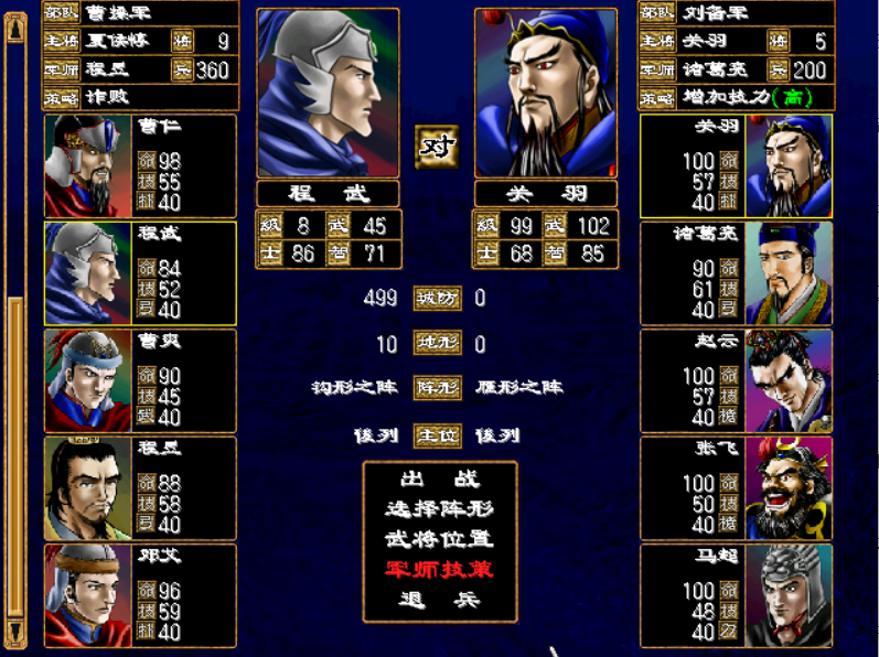 三国群英传2孔岫如何找武将