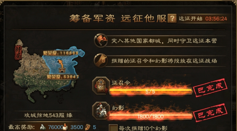攻城掠地怎么建快马道