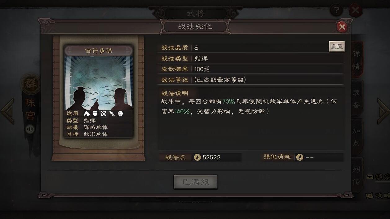 三国志战略版如何藤甲兵