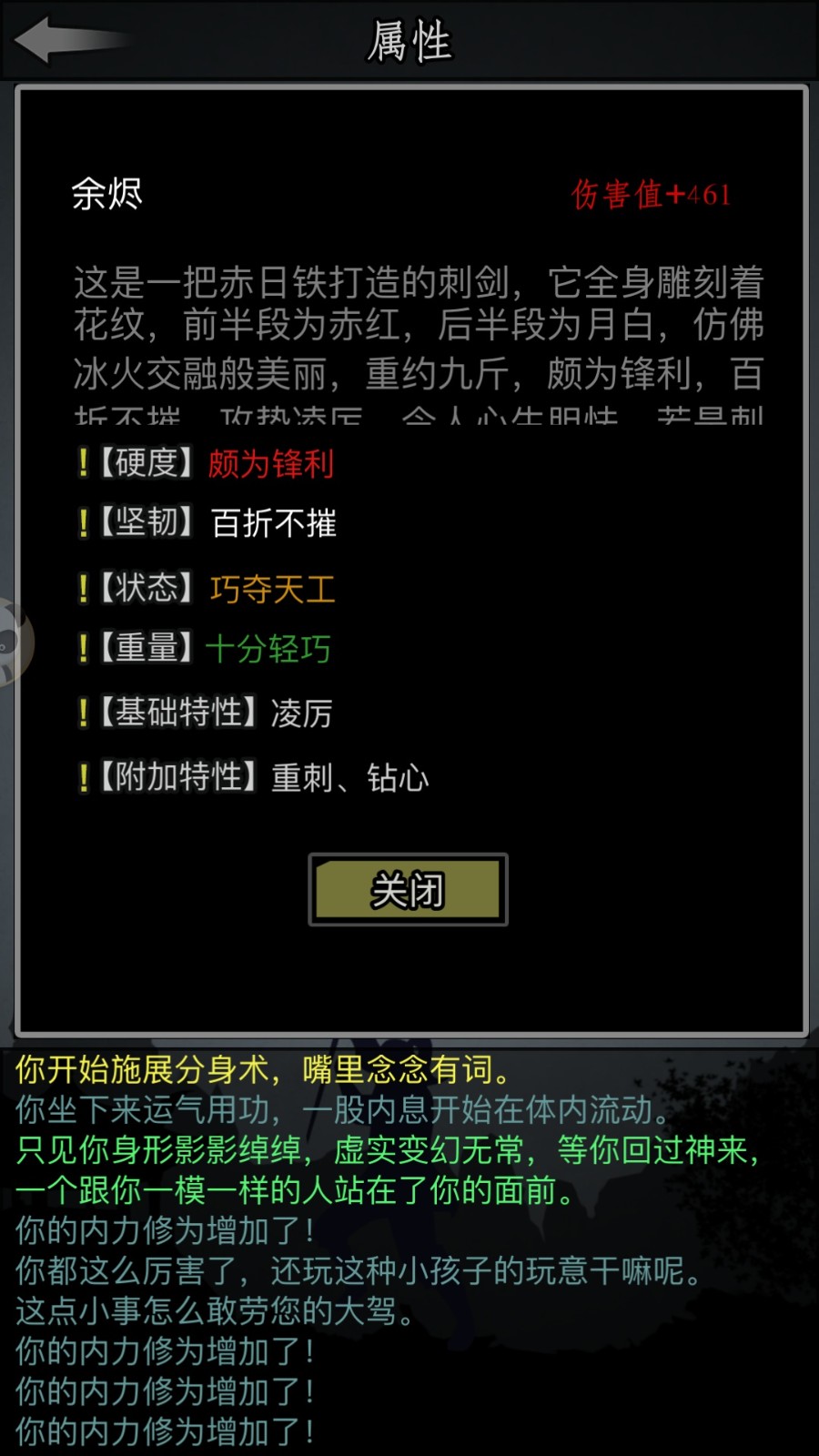 放置江湖厌胜老祖小路在哪 放置江湖厌胜老祖小路在哪