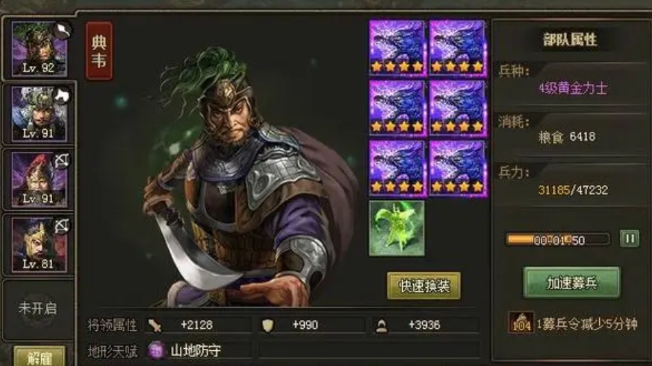 攻城掠地诸葛亮怎么带 攻城掠地诸葛亮怎么带