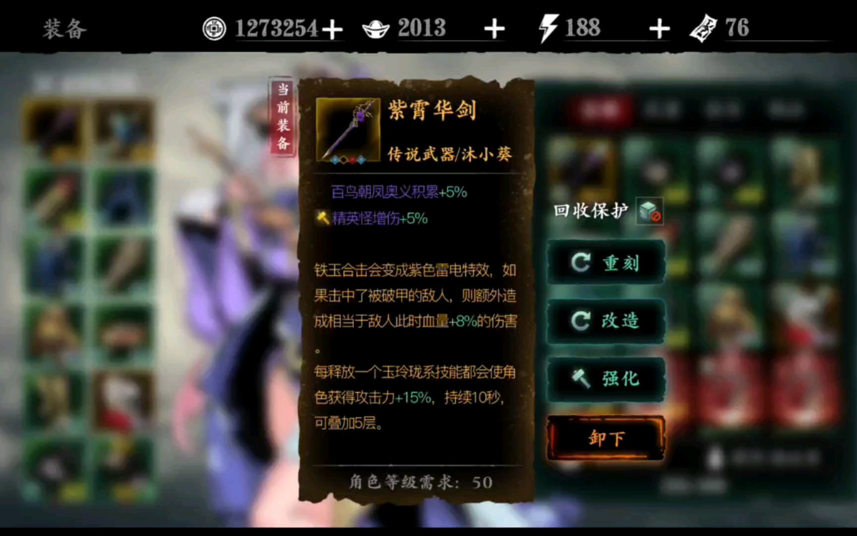 影之刃3刻印重铸怎么解锁 影之刃3刻印重铸怎么解锁
