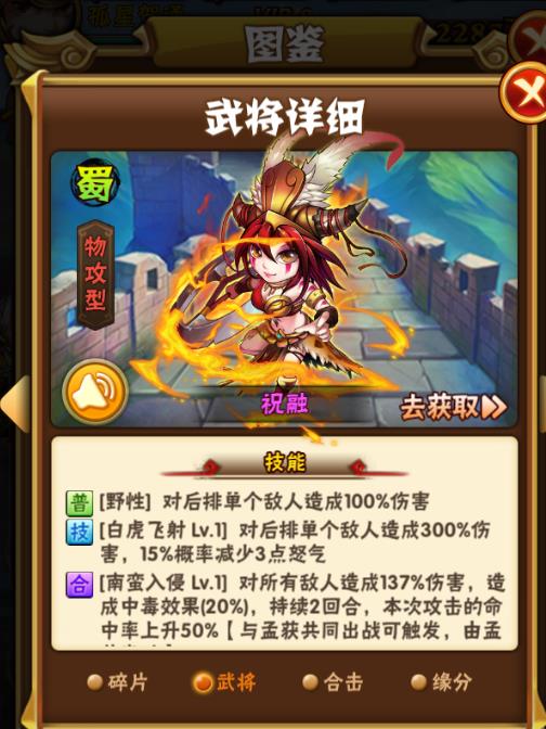 少年三国志主要竞技场什么国