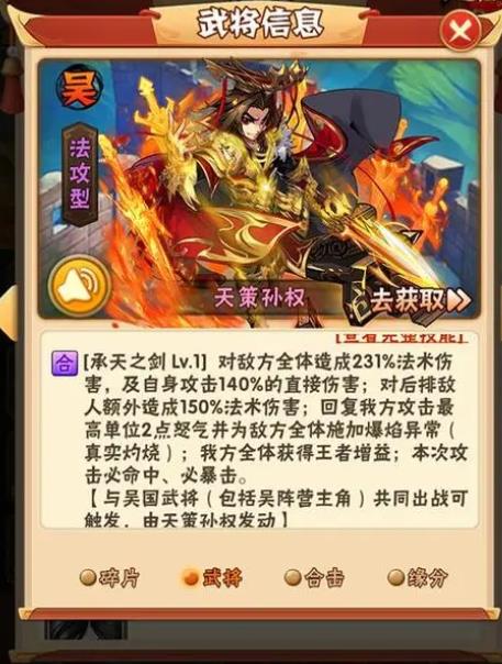 少年三国志主要竞技场什么国