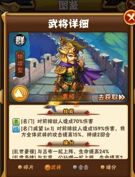 少年三国志主要竞技场什么国