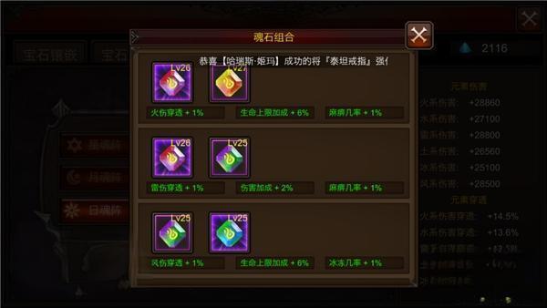 全民奇迹剑士什么装备