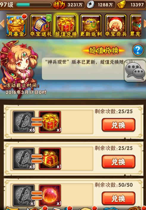 少年三国志蜀国合击技能怎么搭配 少年三国志蜀国合击技能怎么搭配