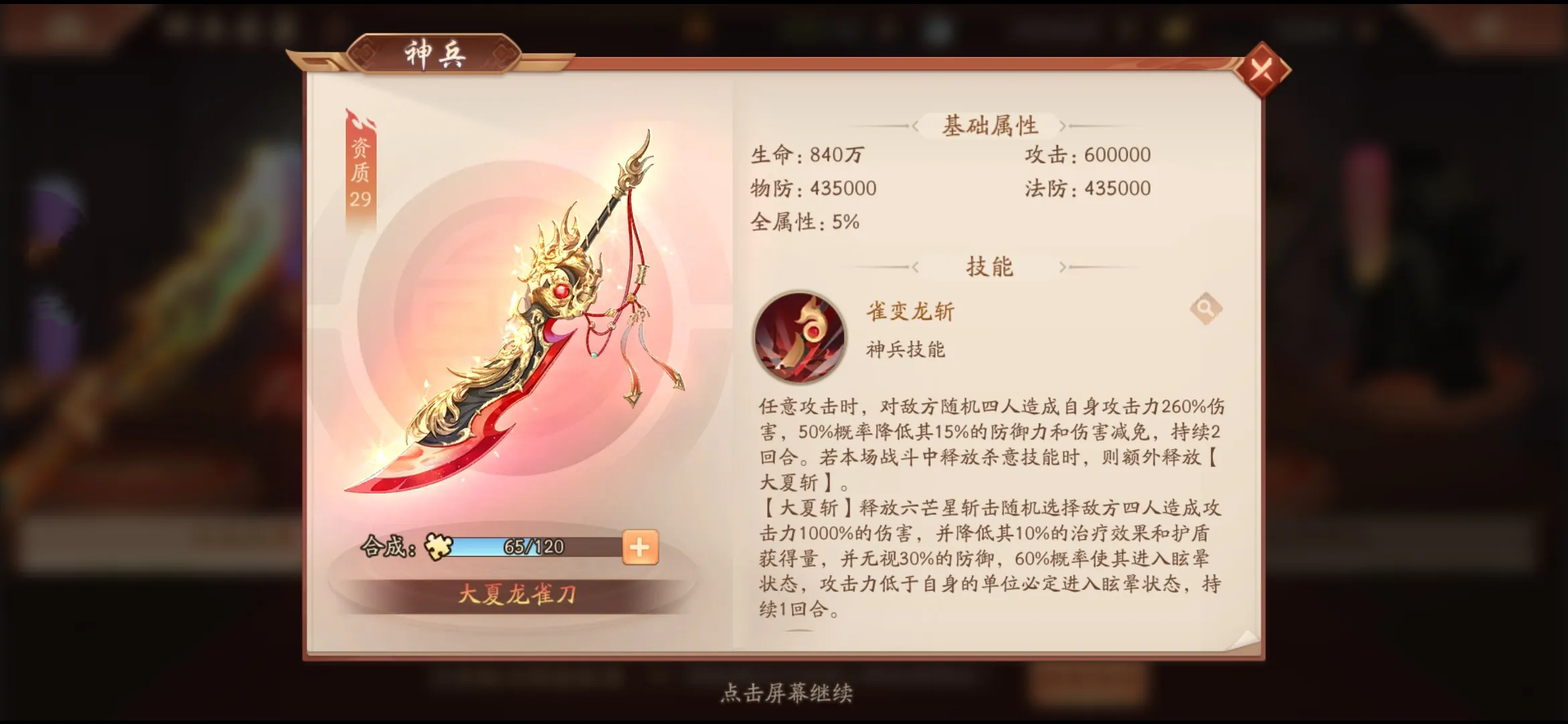 少年三国志2紫金二袁绍和姜维谁厉害些 少年三国志2紫金二袁绍和姜维谁厉害些