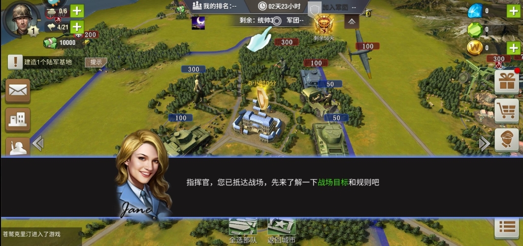二战风云2怎么加钱 二战风云2怎么加钱