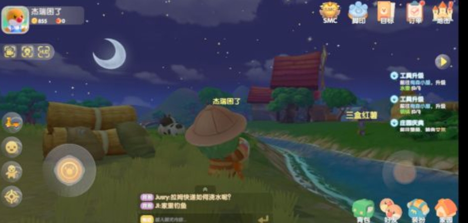 摩尔庄园居民关系怎么解锁