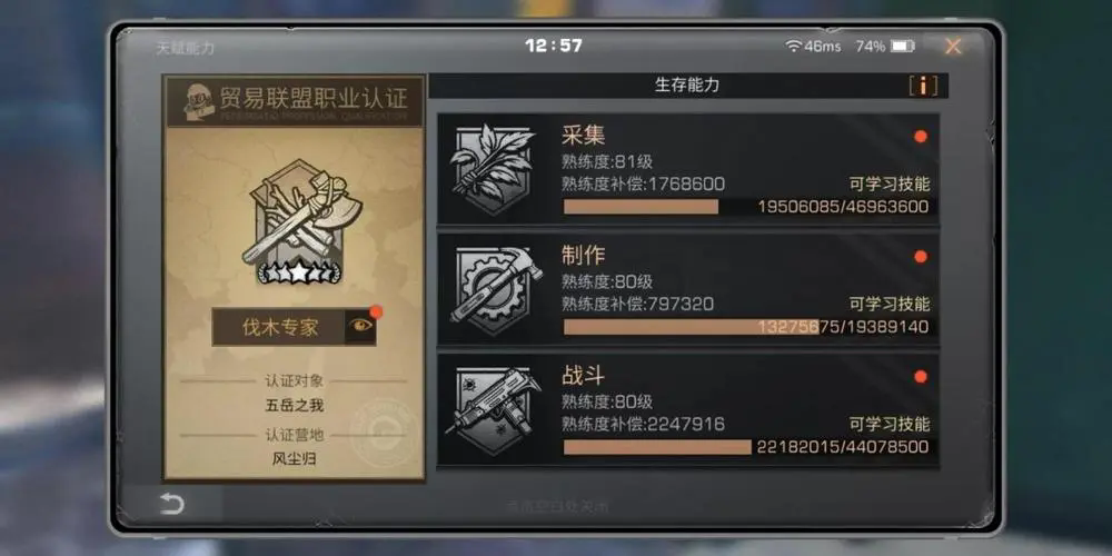 明日之后新手选什么角色