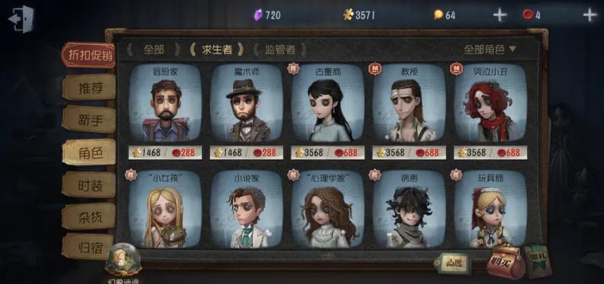 第五人格的副本怎么进去 第五人格的副本怎么进去
