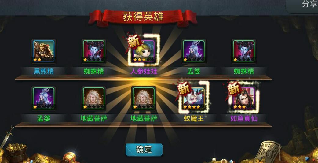 乱斗西游仙运符在什么地方