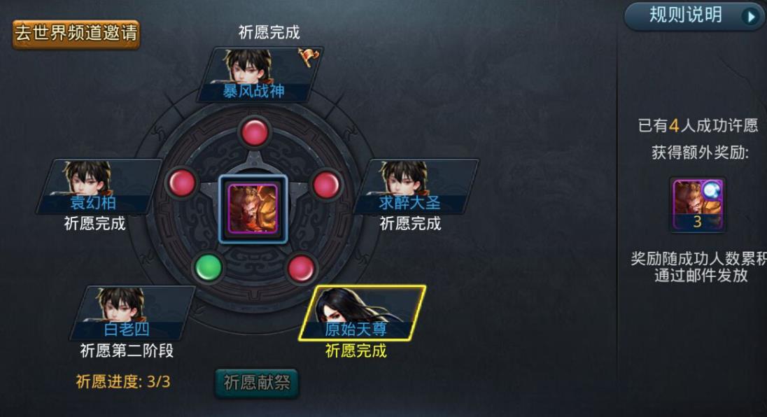乱斗西游仙运符在什么地方 乱斗西游仙运符在什么地方