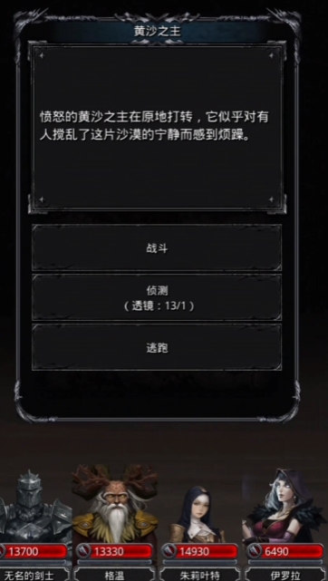 地下城堡3奶妈品格怎么点