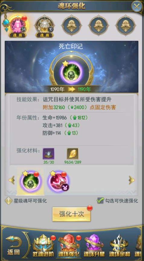 斗罗大陆龙类武魂都有哪些 斗罗大陆龙类武魂都有哪些