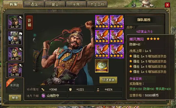 攻城掠地周瑜用什么装