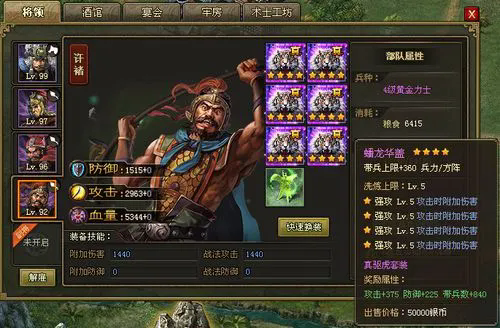 攻城掠地周瑜用什么装
