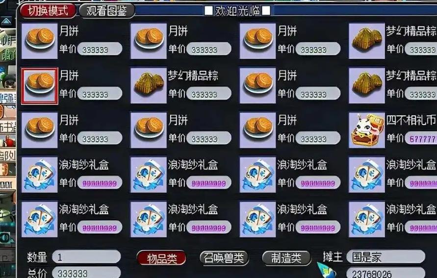 ​梦幻西游武神坛战神是什么意思