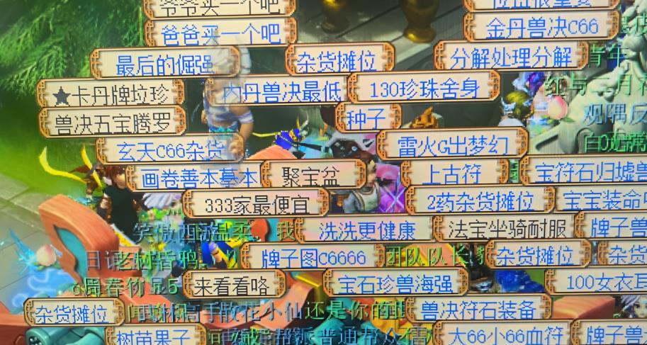 梦幻西游武神坛战神是什么意思