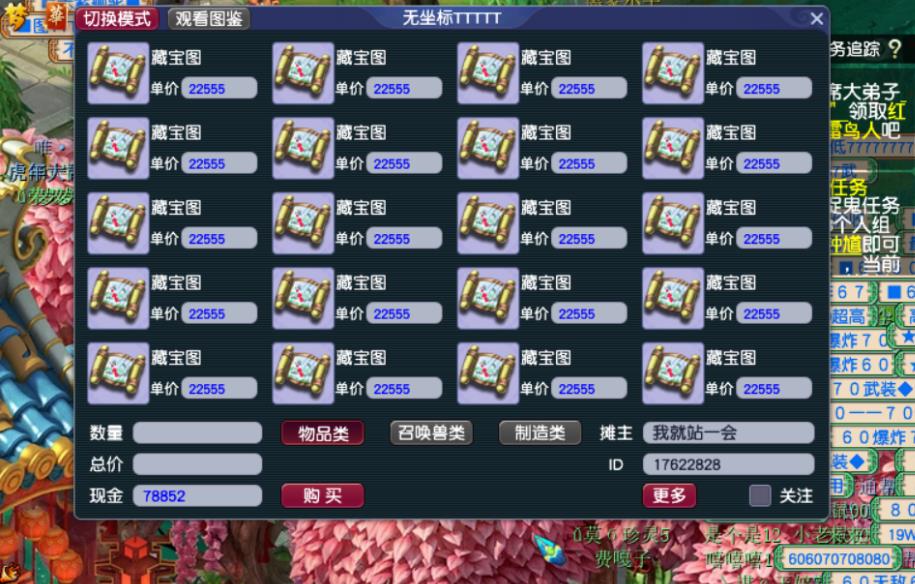 梦幻西游武神坛战神是什么意思
