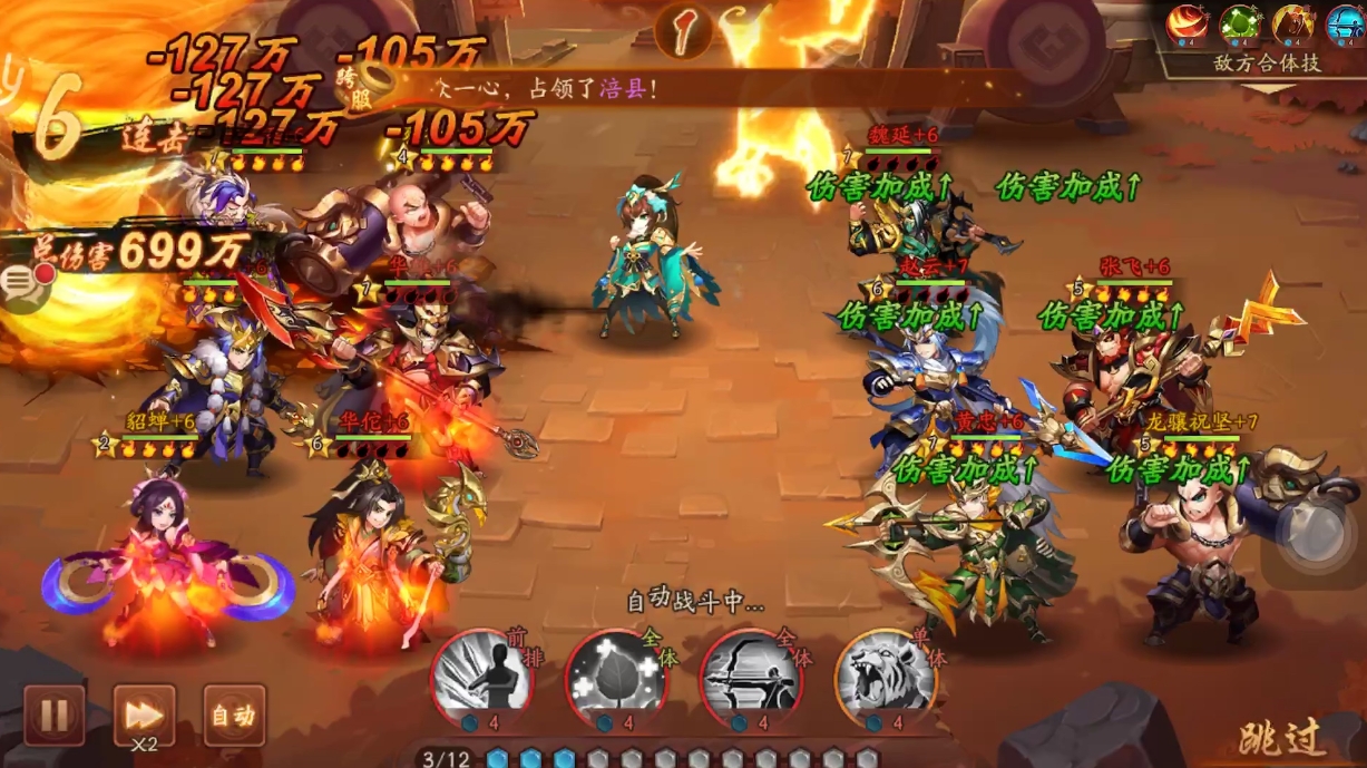 少年三国志帝皇侠什么品质