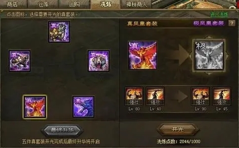 ​攻城掠地150神兵有什么