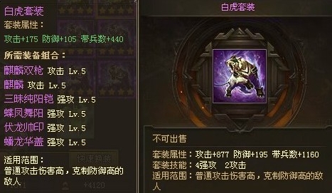 攻城掠地150神兵有什么 攻城掠地150神兵有什么