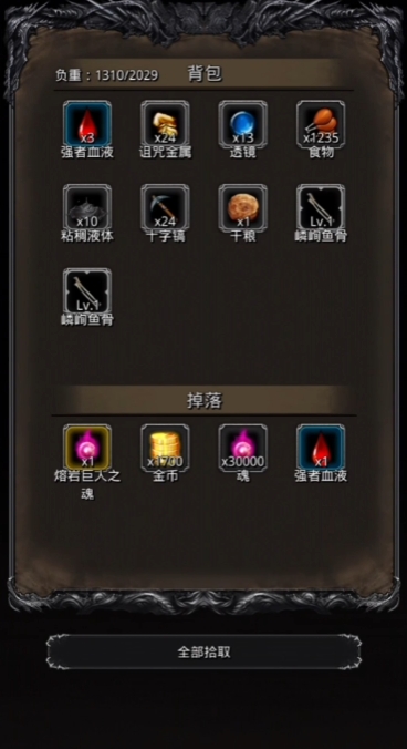 地下城堡2先发战利品怎么得