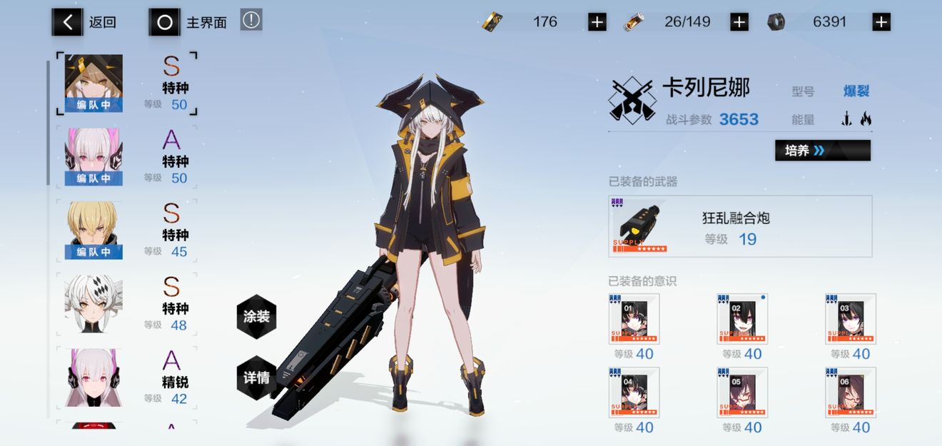 ​战双帕弥什隐藏剧情在哪里