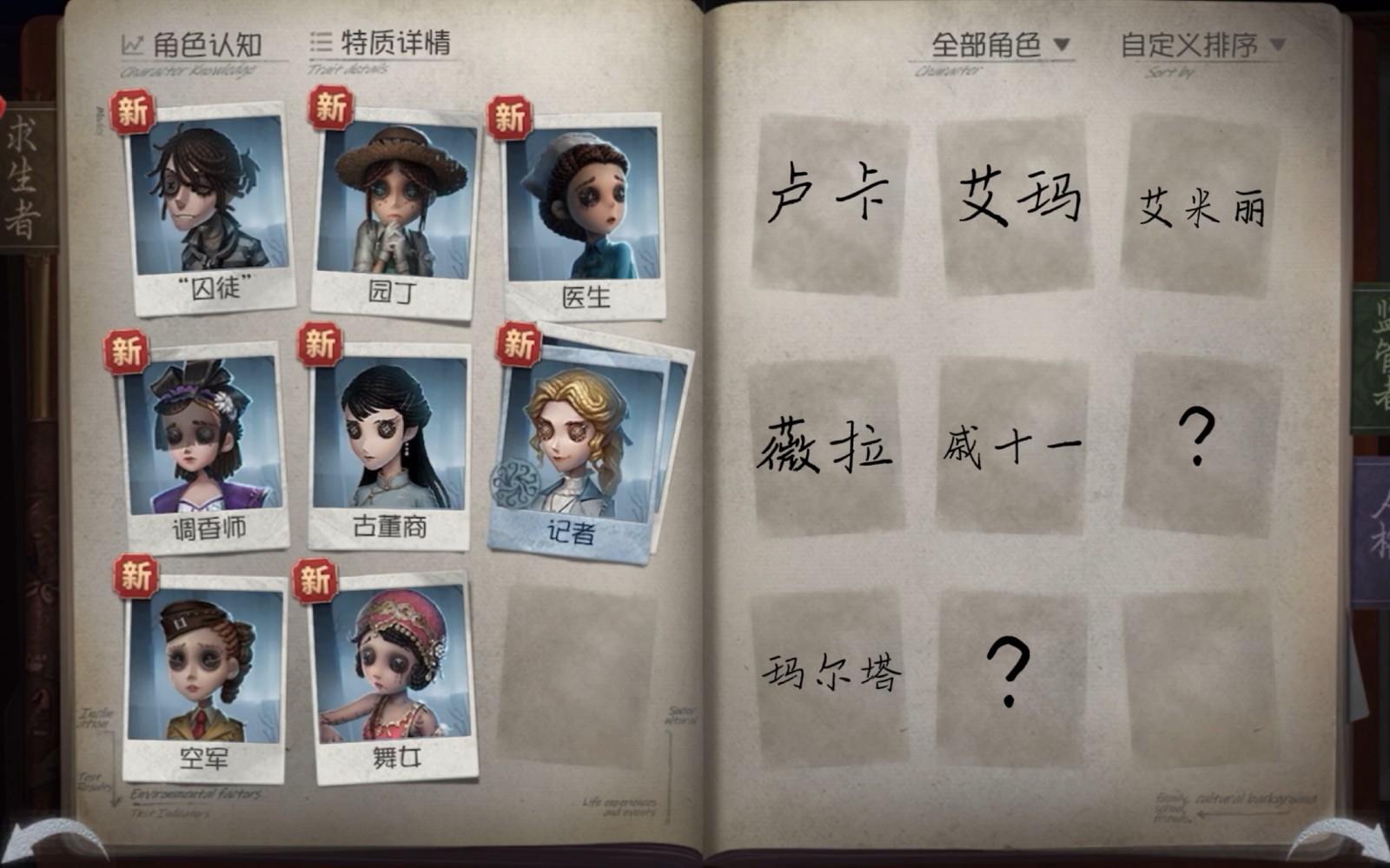 第五人格月饼什么味道