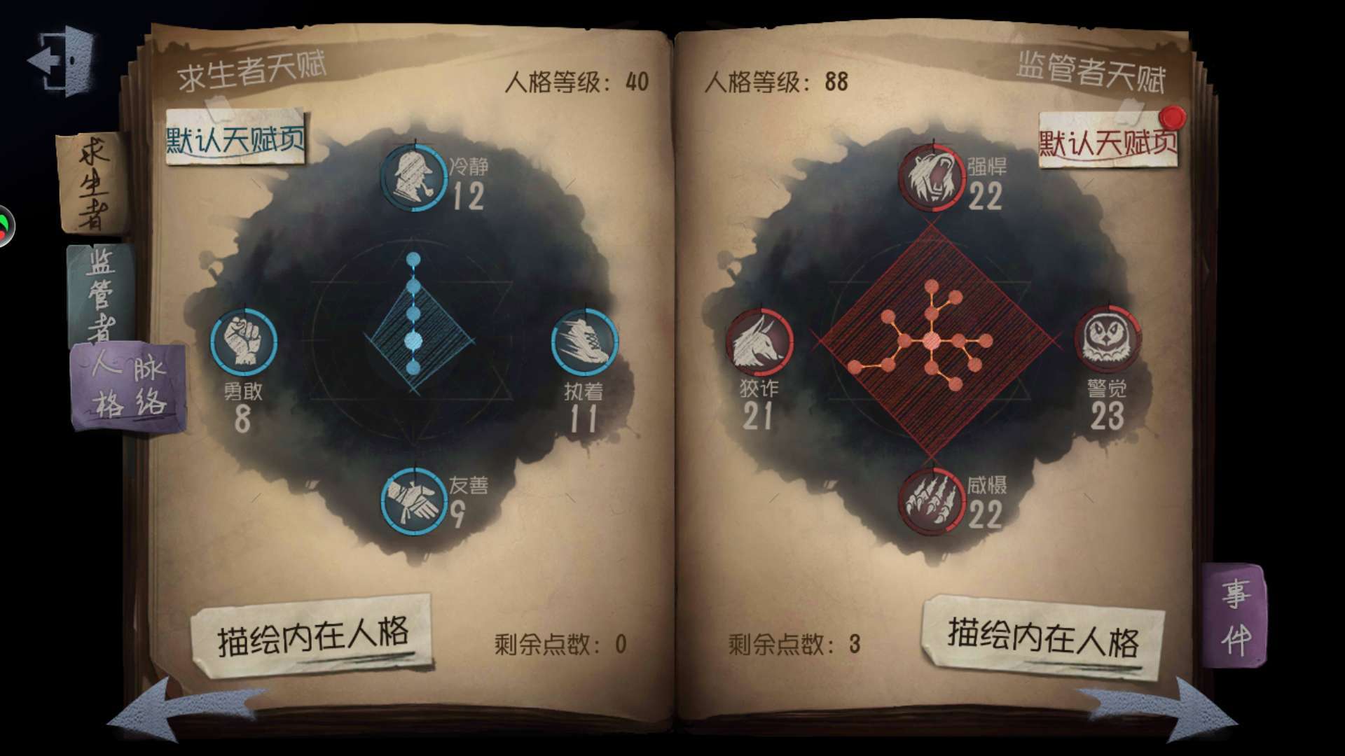 第五人格月饼什么味道