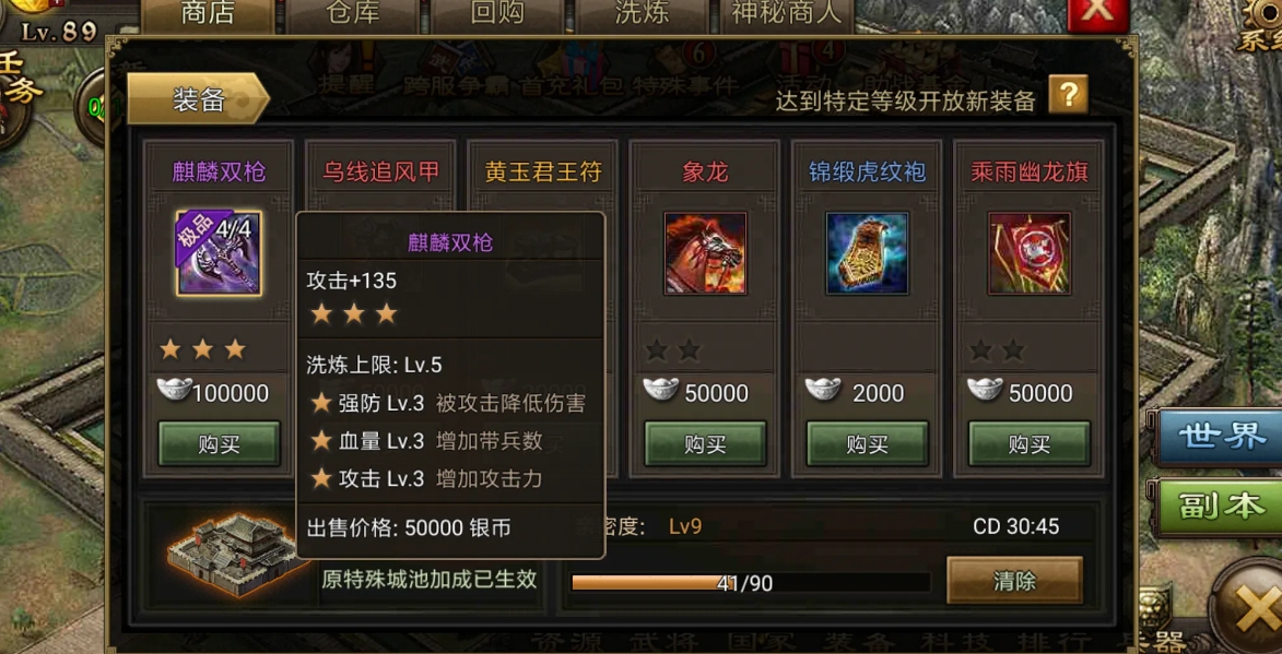 攻城掠地阵法适合什么将