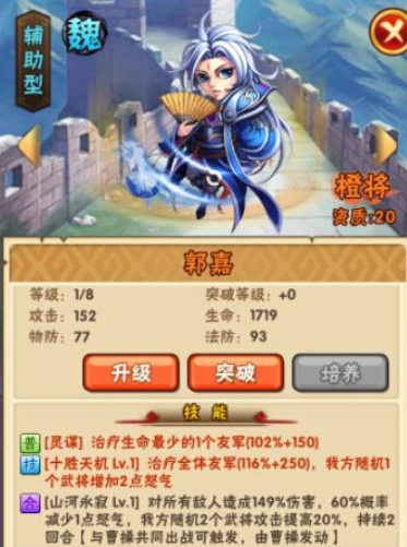 少年三国志三国无双怎么达到330星
