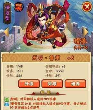 少年三国志三国无双怎么达到330星