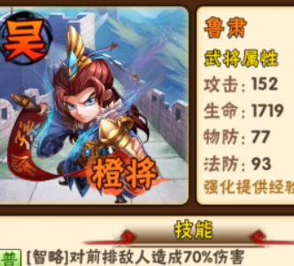 少年三国志三国无双怎么达到330星