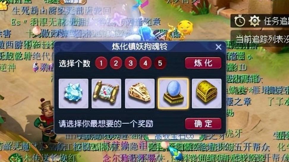 梦幻西游勾魂锁被反杀掉什么